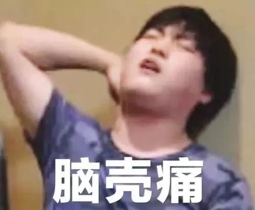 脚疼表情包王者荣耀