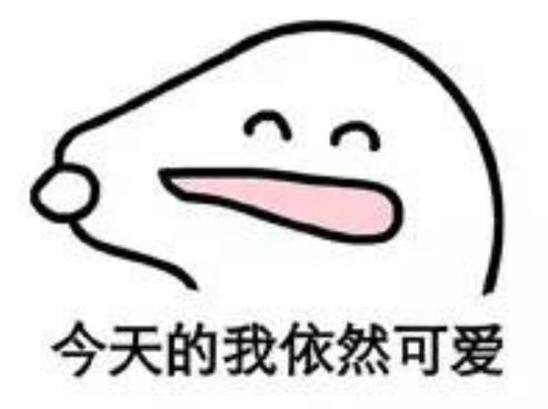 冒个泡的表情包离婚潮