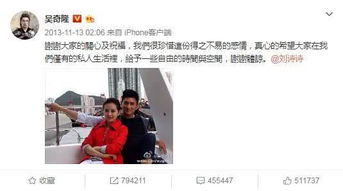 49岁吴奇隆喜当爹,三个字向爱妻刘诗诗表情意