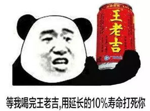 出来喝死我表情包楼楼