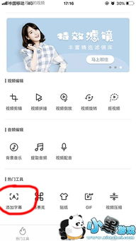可以在视频上加emoji表情和文字的安卓软件
