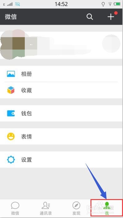 怎样在微信聊天中添加表情
