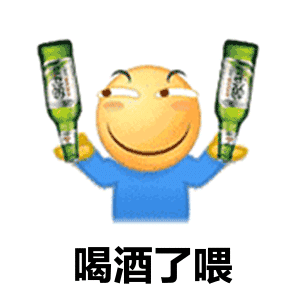 喝醉酒后干的有意思的事,看谁的最搞笑哈哈哈网友都搞笑