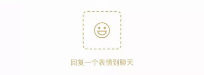 微信红包出新玩法除了能发钱,还能发表情包又被网友玩坏了