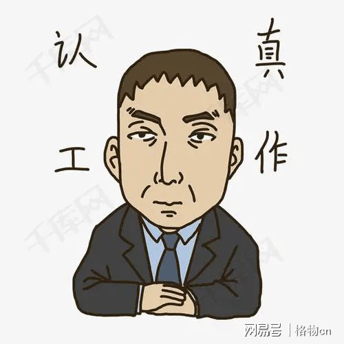 深度随时失业,你准备好了吗