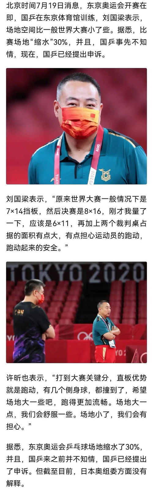 伊藤美诚获胜后的表情欠揍,同样在中国打球,比福原爱素质差太多