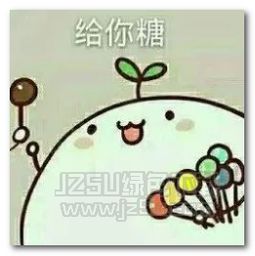 公主请吃糖表情包图片