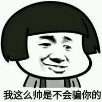 我就服我自己的表情包微信头像图片大全