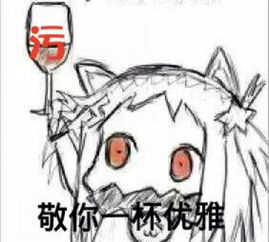 北方栖姬表情包
