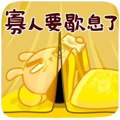 道晚安的表情图片,晚安好梦的表情和祝福语