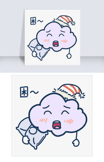 表情困可爱云朵插画图片素材psb格式下载卡通手绘边框大全