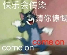 混吃等死一夜暴富真爱降临现实给不了希望只能靠表情包续命