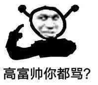 最近很流行的鬼火表情包