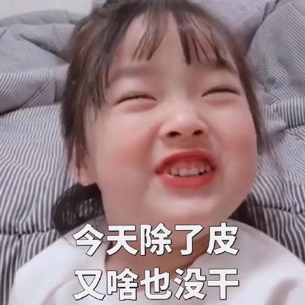 萌娃斗图表情包合集低头整理悲伤