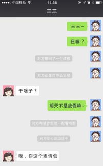 微信中对方撤回了一个红包怎么玩微信app中对方撤回了一个红包的玩法介绍