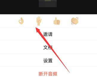 腾讯会议怎么发送弹幕表情腾讯会议弹幕表情怎么用左将军游戏