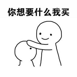 乖,摸摸头不哭表情包哄女朋友专业表情包