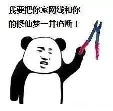 闭关表情包修仙