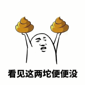 出来聊天吹牛表情包搞笑gif