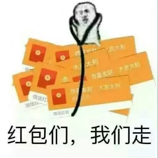 新年表情包特辑微信拜年