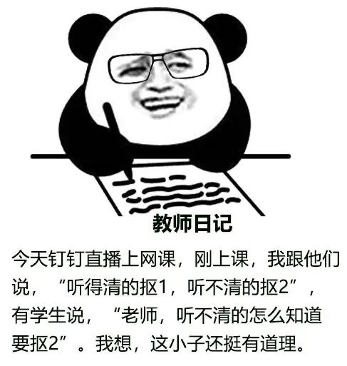 各种日记表情包