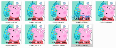小猪佩奇社会人表情图片下载xx吗朋友小猪佩奇表情包高清无水印极光下载站
