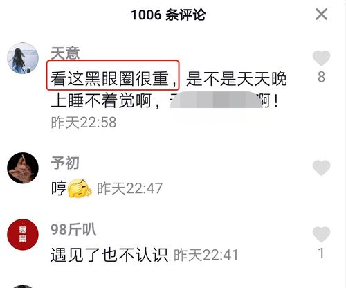 华少现身黑眼圈严重略显颓废,表情严肃疑心情不好