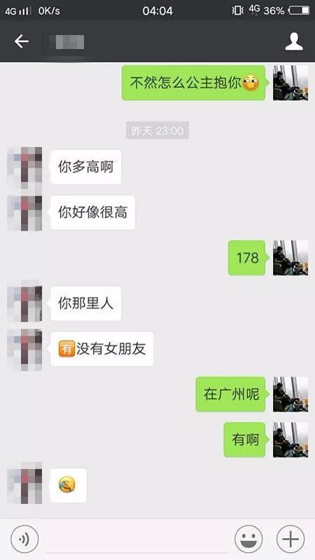 微信实战撩妹,约会聊天记录曝光