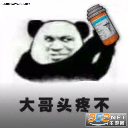 绝地求生大哥表情包下载乐游网游戏下载