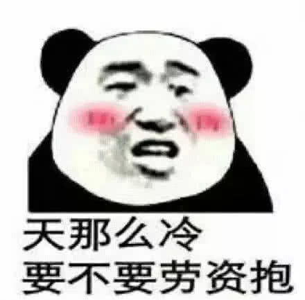 惹对象生气了,试试这5张表情包,比对不起管用1000倍