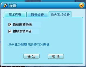 为什么qq游戏买的表情发不了