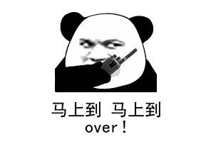 收到请回复over表情包大全呼叫狗子呼叫狗子