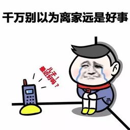 2017高考志愿填报表情包大全
