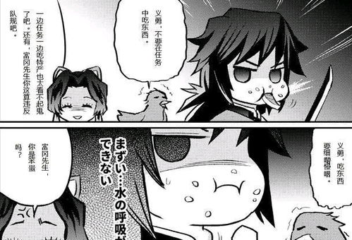 富冈义勇表情包灵能百分百