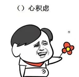 抖音上我们玩个游戏成语填空表情包在哪下载