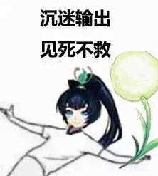 表情与斗图149网易手游阴阳师表情包