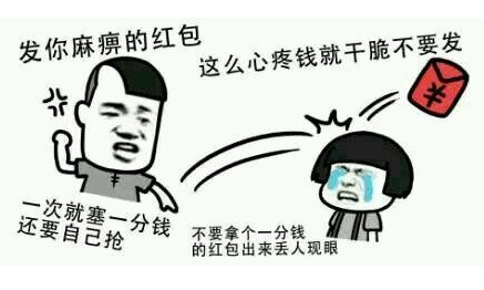 原来微信红包不是随机分配这些人最容易抢到大红