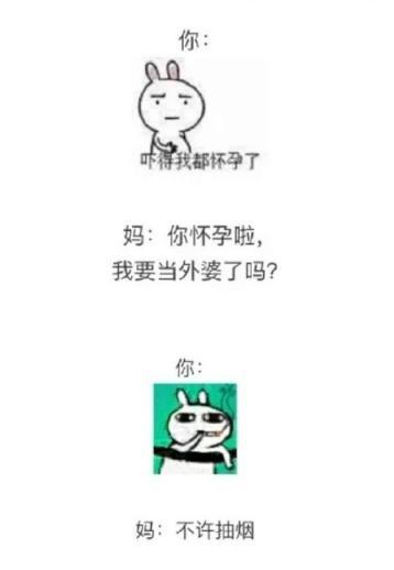 有一种代沟叫爸妈的表情包