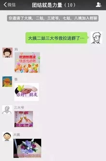 你爸爸我绝不认输表情包爸妈