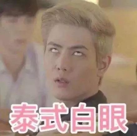 你想让你的下一代和你一样丧下去吗