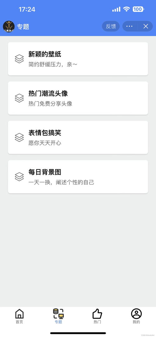 最新抖音壁纸表情包取图小程序源码搭建,带流量主会员支付达人入驻专题