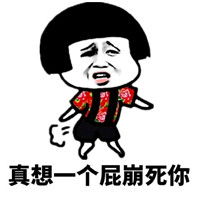 蘑菇头微信表情包2018最新的聊天装逼必备蘑菇头表情包