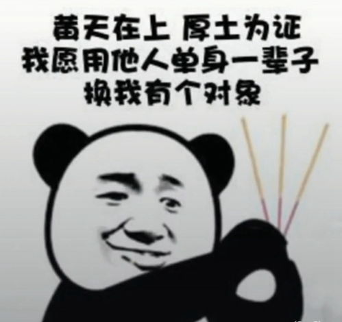 震惊表情包搞笑单身