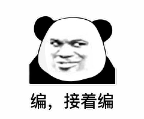 斗图专用表情包在别人那受的气都给我赢回来