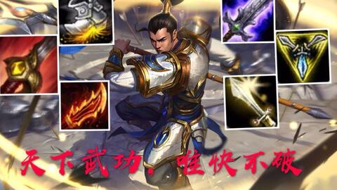 s8赵信vs瞎子野区霸王谁是最强偶遇熊猫瞎子主播被打的怀疑人生