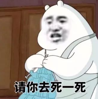 发消息回复收到表情包咱们裸熊