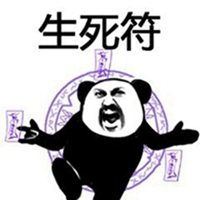 武功秘籍表情包大全微信头像图片大全