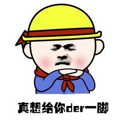 抱歉没忍住表情包抱歉没忍住图片表情包下载安粉丝手游网