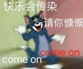 表达完蛋的表情包快乐