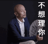 葛优大爷又出新的表情包了